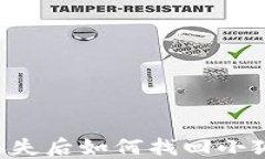 手機丟失后如何找回小狐