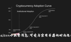 Maison小狐零錢包：可愛與