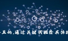 思考一個(gè)且的，通過(guò)關(guān)鍵