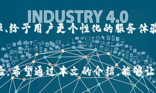   如何設(shè)置谷歌小狐錢包顯示中文？ / 
 guanjianci 谷歌小狐錢包,設(shè)置中文,支付工具 /guanjianci 

引言
在數(shù)字化時(shí)代，支付工具的使用已經(jīng)成為了我們?nèi)粘Ｉ钪胁豢苫蛉钡囊徊糠?。隨著科技的快速發(fā)展，各種支付方式層出不窮，而谷歌小狐錢包（Google Pay）以其安全、快捷的特點(diǎn)，贏得了全球用戶的青睞。然而，許多人在使用這款支付工具時(shí)，可能面臨語言設(shè)置的問題，尤其是在語言環(huán)境為中文的情況下。那么，如何才能將谷歌小狐錢包設(shè)置為中文顯示呢？這不僅能夠提升使用體驗(yàn)，更能讓你在操作時(shí)倍感舒適與便利，非常令人振奮！

一、谷歌小狐錢包的簡(jiǎn)介
谷歌小狐錢包是一款由谷歌推出的智能支付工具，支持用戶通過手機(jī)進(jìn)行在線支付、轉(zhuǎn)賬、購(gòu)物等多種操作。無論是在餐廳、商店，還是在網(wǎng)上購(gòu)物平臺(tái)，這款錢包都能幫助用戶更方便快捷地完成支付。此外，谷歌小狐錢包還整合了多種功能，比如儲(chǔ)存會(huì)員卡、優(yōu)惠券、行程管理等，完美提升了一站式服務(wù)的體驗(yàn)。

二、為什么要將小狐錢包設(shè)置為中文？
從使用習(xí)慣來看，用戶通常傾向于使用母語進(jìn)行操作，這樣不僅能夠減輕認(rèn)知負(fù)擔(dān)，還能提升操作效率。想象一下，當(dāng)你在錢包中查找交易記錄、添加支付方式或是更新個(gè)人信息時(shí)，若一切內(nèi)容都是用你熟悉的語言呈現(xiàn)，那會(huì)是多么順暢的體驗(yàn)！中文作為全球使用人數(shù)最多的語言之一，將錢包設(shè)置為中文表示，能夠令更多人輕松上手這一支付工具。

三、如何設(shè)置谷歌小狐錢包為中文？
設(shè)置谷歌小狐錢包為中文其實(shí)非常簡(jiǎn)單，以下是詳細(xì)的步驟，確保你能順利完成這一設(shè)置過程，讓你的錢包呈現(xiàn)中文界面。

h4步驟一：打開谷歌小狐錢包應(yīng)用/h4
首先，在你的手機(jī)上找到并打開谷歌小狐錢包的應(yīng)用。如果你尚未下載，可以在Google Play商店進(jìn)行下載安裝。

h4步驟二：進(jìn)入設(shè)置/h4
在應(yīng)用界面的右上角，你會(huì)看到一個(gè)類似于齒輪的圖標(biāo)，這就是設(shè)置選項(xiàng)。輕觸該圖標(biāo)，進(jìn)入設(shè)置菜單。

h4步驟三：選擇語言與地區(qū)/h4
在設(shè)置界面中，向下滾動(dòng)并尋找“語言與地區(qū)”選項(xiàng)。進(jìn)入該選項(xiàng)后，你會(huì)看到系統(tǒng)當(dāng)前的語言設(shè)置。如果你的手機(jī)語言已經(jīng)設(shè)置為中文，那么小狐錢包通常會(huì)自動(dòng)顯示為中文。如果沒有，你可以手動(dòng)選擇。

h4步驟四：選擇中文/h4
找到“添加語言”選項(xiàng)，然后從列表中選擇“中文（簡(jiǎn)體）”或“中文（繁體）”，根據(jù)你的需要進(jìn)行選擇。

h4步驟五：保存設(shè)置/h4
確認(rèn)選擇后，記得保存設(shè)置。稍等片刻，谷歌小狐錢包的界面就會(huì)切換為中文，再次讓你領(lǐng)略操作的便捷與舒適！

四、可能遇到的問題及解決方案
在設(shè)置過程中，你可能會(huì)遇到一些問題。以下是一些常見的問題及相應(yīng)的解決方法，希望能夠幫助到你！

h4問題一：設(shè)置后還是顯示英文/h4
如果在完成設(shè)置后仍然顯示英文，首先確認(rèn)你的手機(jī)系統(tǒng)語言設(shè)置是否已經(jīng)更改為中文。若設(shè)置無誤，但仍存在問題，建議重啟應(yīng)用程序或手機(jī)，在某些情況下，這樣的措施能夠有效解決問題。

h4問題二：無法找到語言設(shè)置選項(xiàng)/h4
有時(shí)候，版本更新可能會(huì)導(dǎo)致菜單設(shè)置位置的改變。如果你找不到語言設(shè)置選項(xiàng)，可以嘗試在谷歌小狐錢包的幫助中心尋找更新的設(shè)置指南，或直接聯(lián)系谷歌客服，獲取專業(yè)的技術(shù)支持。

五、使用中文小狐錢包的優(yōu)勢(shì)
如今，越來越多的人正在使用谷歌小狐錢包，各種功能的整合為我們的生活帶來了極大的便利！那么，設(shè)置為中文到底有什么優(yōu)勢(shì)呢？

h4優(yōu)勢(shì)一：提升使用體驗(yàn)/h4
使用中文能夠明顯提升操作流程的順暢性。對(duì)于日常生活中涉及的支付、交易等操作，能夠快速找到所需功能，不再需要額外思考，可以省下更多時(shí)間用來享受生活。

h4優(yōu)勢(shì)二：消除語言障礙/h4
語言的不同常常會(huì)使人感到困惑，特別是在涉及金錢交易這樣的敏感話題時(shí)，若翻譯不準(zhǔn)確可能會(huì)帶來不必要的麻煩。將小狐錢包設(shè)置為中文，可以有效消除這類語言障礙，增強(qiáng)支付的安全性。

h4優(yōu)勢(shì)三：文化的親近感/h4
在使用中文界面時(shí)，用戶更加能夠感受到文化的親近感。無論是商家的推廣活動(dòng)，還是朋友之間的轉(zhuǎn)賬，生活中處處體現(xiàn)著中文文化的魅力。多么令人振奮啊！

六、推廣中文小狐錢包的重要性
隨著全球經(jīng)濟(jì)一體化的進(jìn)程加速，跨國(guó)支付需求日益增長(zhǎng)。在這種趨勢(shì)下，谷歌小狐錢包的中文化設(shè)置不僅能夠便利中國(guó)用戶的使用，還能幫助更多商家吸引中文用戶。這對(duì)于提升支付工具的市場(chǎng)占有率、給予用戶更個(gè)性化的服務(wù)體驗(yàn)，都是至關(guān)重要的。

結(jié)語
總之，設(shè)置谷歌小狐錢包為中文，不僅僅是一個(gè)簡(jiǎn)單的操作，更是一種提升用戶體驗(yàn)、建立文化認(rèn)同的重要舉措。無論你是購(gòu)物、轉(zhuǎn)賬，還是享受優(yōu)惠，都希望這個(gè)中文界面能夠帶給你更多便利與愉悅的體驗(yàn)。希望通過本文的介紹，能夠讓你輕松掌握設(shè)置方法，愉快地使用谷歌小狐錢包！生活已然如此美好，讓我們一起去享受它帶來的種種便利吧！