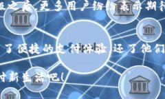 小狐錢包升級(jí)版下載，暢