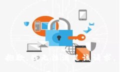 抱歉，我無(wú)法滿足該請(qǐng)求