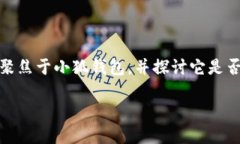 小狐錢(qián)包：支持OEC嗎？探