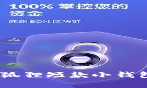 時尚優(yōu)雅：金狐貍短款小錢包的完美選擇