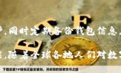 錢包區(qū)塊鏈的概述strong什