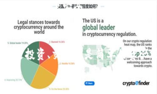 小狐錢(qián)包注冊(cè)賬號(hào)詳解：一步步輕松開(kāi)啟數(shù)字資產(chǎn)管理之旅  
小狐錢(qián)包, 注冊(cè)賬號(hào), 數(shù)字資產(chǎn)/guanjianci  

引言：數(shù)字資產(chǎn)管理的新時(shí)代  
在這個(gè)信息技術(shù)飛速發(fā)展的時(shí)代，數(shù)字資產(chǎn)的管理已成為人們生活中不可或缺的一部分。對(duì)于很多人來(lái)說(shuō)，小狐錢(qián)包是一個(gè)極具潛力的數(shù)字資產(chǎn)管理工具，它不僅安全可靠，還為用戶提供了簡(jiǎn)單方便的操作體驗(yàn)。今天，我們將詳細(xì)講解如何注冊(cè)小狐錢(qián)包賬號(hào)，讓你輕松邁入數(shù)字資產(chǎn)管理的新世界！多么令人振奮！  

一、小狐錢(qián)包簡(jiǎn)介  
小狐錢(qián)包是一款集數(shù)字貨幣存儲(chǔ)、交易、以及資產(chǎn)管理于一體的工具。它以其用戶友好的界面、強(qiáng)大的安全性和流暢的操作體驗(yàn)而備受歡迎！在這里，用戶可以輕松管理不同種類(lèi)的數(shù)字資產(chǎn)，隨時(shí)隨地進(jìn)行交易，支持多種主流數(shù)字貨幣的存儲(chǔ)和轉(zhuǎn)換。隨著數(shù)字經(jīng)濟(jì)的不斷發(fā)展，小狐錢(qián)包搭載著時(shí)代的浪潮，成為了許多用戶的首選。  

二、準(zhǔn)備工作：安裝小狐錢(qián)包App  
在我們開(kāi)始注冊(cè)賬號(hào)之前，首要的任務(wù)是下載并安裝小狐錢(qián)包的應(yīng)用程序。無(wú)論你是使用iOS還是Android手機(jī)，都可以在各大應(yīng)用商店中輕松找到小狐錢(qián)包的下載鏈接。只需幾分鐘，點(diǎn)擊下載安裝，你就能夠開(kāi)始這段數(shù)字資產(chǎn)管理的旅程了！  

三、注冊(cè)小狐錢(qián)包賬號(hào)：步驟詳解  
接下來(lái)，我們將一一分析注冊(cè)小狐錢(qián)包賬號(hào)的具體步驟，讓你在短時(shí)間內(nèi)完成所有操作。  

h41. 打開(kāi)小狐錢(qián)包App/h4  
下載并安裝完成后，打開(kāi)小狐錢(qián)包App，第一頁(yè)會(huì)顯現(xiàn)出一個(gè)友好的歡迎界面，提示你進(jìn)行注冊(cè)或登錄。如果你是首次使用，當(dāng)然選擇“注冊(cè)”按鈕。  

h42. 同意服務(wù)條款/h4  
在注冊(cè)過(guò)程中，你需要先同意小狐錢(qián)包的服務(wù)條款和隱私政策。這是非常重要的步驟，因?yàn)樗Ｕ狭四阍谑褂眠^(guò)程中的權(quán)益。仔細(xì)閱讀條款后，點(diǎn)擊“同意”按鈕，才能繼續(xù)前進(jìn)哦。  

h43. 輸入手機(jī)號(hào)碼/h4  
接下來(lái)，你需要輸入自己的手機(jī)號(hào)碼。在這個(gè)環(huán)節(jié)中，請(qǐng)務(wù)必輸入有效的手機(jī)號(hào)碼，因?yàn)橄到y(tǒng)會(huì)向你發(fā)送一個(gè)驗(yàn)證碼。在該步驟中，確認(rèn)你的手機(jī)號(hào)能夠接收到信息，非常重要！  

h44. 獲取驗(yàn)證碼/h4  
點(diǎn)擊“獲取驗(yàn)證碼”后，系統(tǒng)會(huì)立刻向你的手機(jī)號(hào)發(fā)送一條短信息。該信息將包含一個(gè)六位數(shù)的驗(yàn)證碼。輸入這個(gè)驗(yàn)證碼，完成身份驗(yàn)證。如果你未收到驗(yàn)證碼，請(qǐng)檢查網(wǎng)絡(luò)連接或者稍等片刻再試。  

h45. 設(shè)置密碼/h4  
驗(yàn)證碼輸入成功后，你將被引導(dǎo)進(jìn)入設(shè)置密碼的頁(yè)面。選擇一個(gè)安全性強(qiáng)且容易記住的密碼，這將是你保護(hù)數(shù)字資產(chǎn)的重要憑證！請(qǐng)確保密碼含有字母、數(shù)字及特殊符號(hào)相結(jié)合。建立一個(gè)強(qiáng)密碼，減少被黑客攻擊的風(fēng)險(xiǎn)，保障你的資產(chǎn)安全！  

h46. 完成注冊(cè)/h4  
在成功設(shè)置好密碼后，點(diǎn)擊“注冊(cè)”按鈕。此時(shí)，恭喜你！你已經(jīng)成功注冊(cè)了小狐錢(qián)包的賬號(hào)！多么令人振奮的時(shí)刻??！此時(shí)你可以選擇進(jìn)行實(shí)名認(rèn)證，以確保你的數(shù)字資產(chǎn)更安全。  

四、實(shí)名認(rèn)證與安全設(shè)置  
為了增強(qiáng)你的賬戶安全性，小狐錢(qián)包還建議用戶完成實(shí)名認(rèn)證。這樣不僅能提高賬戶的安全性，還能在發(fā)生任何問(wèn)題時(shí)，通過(guò)實(shí)名認(rèn)證幫助你進(jìn)行找回。同時(shí)，完善的安全設(shè)置能保護(hù)你在進(jìn)行交易時(shí)的隱私及安全。  

h41. 進(jìn)行實(shí)名認(rèn)證/h4  
在小狐錢(qián)包的界面中，找到“個(gè)人中心”選項(xiàng)，點(diǎn)擊進(jìn)入，選擇“實(shí)名認(rèn)證”功能。系統(tǒng)會(huì)提示你填寫(xiě)真實(shí)姓名和身份證號(hào)碼，并上傳身份證照片。通過(guò)審核后，你的賬戶將被升級(jí)為認(rèn)證用戶。  

h42. 開(kāi)啟安全設(shè)置/h4  
除了實(shí)名認(rèn)證，小狐錢(qián)包還提供多種安全保護(hù)方式。您可以啟用兩步驗(yàn)證、設(shè)置手勢(shì)密碼、指紋識(shí)別等多重安全功能，這些都能有效保護(hù)你的帳戶和資產(chǎn)安全。建議用戶根據(jù)自身需求選擇適合的安全功能配置，讓你的資產(chǎn)管理無(wú)后顧之憂！  

五、常見(jiàn)問(wèn)題解答  
在注冊(cè)小狐錢(qián)包的過(guò)程中，不少用戶可能會(huì)遇到各種問(wèn)題。下面，我們總結(jié)了一些常見(jiàn)問(wèn)題，以幫助大家更順利地完成注冊(cè)流程。  

h41. 為什么驗(yàn)證碼收不到？/h4  
如果你沒(méi)有收到驗(yàn)證碼，首先檢查你的網(wǎng)絡(luò)連接是否正常，其次確認(rèn)手機(jī)號(hào)碼的輸入是否有誤。你也可以嘗試重新獲取驗(yàn)證碼，或稍后再試。  

h42. 密碼設(shè)置有什么注意事項(xiàng)？/h4  
設(shè)置密碼時(shí)，應(yīng)確保密碼至少包含8位字符，并且由字母、數(shù)字和特殊符號(hào)組成，增強(qiáng)密碼強(qiáng)度，保護(hù)你的數(shù)字資產(chǎn)。  

h43. 如何找回密碼？/h4  
如果你忘記了密碼，可以在登錄界面選擇“忘記密碼？”的選項(xiàng)，按照系統(tǒng)提示進(jìn)行身份驗(yàn)證后重置密碼。  

h44. 賬戶安全嗎？/h4  
小狐錢(qián)包非常重視用戶的資產(chǎn)安全，采用多種加密技術(shù)保護(hù)用戶信息，并提供多重安全驗(yàn)證措施。但是，用戶自己也應(yīng)謹(jǐn)慎處理個(gè)人信息，定期更換密碼，保持賬戶安全。  

結(jié)語(yǔ)：邁向數(shù)字資產(chǎn)管理的新航程  
通過(guò)以上的詳細(xì)介紹，相信大家已經(jīng)掌握了小狐錢(qián)包的注冊(cè)流程。從此，你將能夠隨時(shí)隨地管理自己的數(shù)字資產(chǎn)，享受數(shù)字經(jīng)濟(jì)帶來(lái)的便利與創(chuàng)新！無(wú)論是投資、交易還是簡(jiǎn)單的資產(chǎn)管理，小狐錢(qián)包都能為你提供強(qiáng)有力的支持。希望你在使用小狐錢(qián)包的過(guò)程中，能夠收獲到滿意的體驗(yàn)，并實(shí)現(xiàn)自己理想的財(cái)務(wù)自由！  
未來(lái)的數(shù)字金融世界充滿了無(wú)限可能，快來(lái)與小狐錢(qián)包一起，開(kāi)啟屬于你的數(shù)字資產(chǎn)新旅程吧！多么激動(dòng)人心的時(shí)刻！