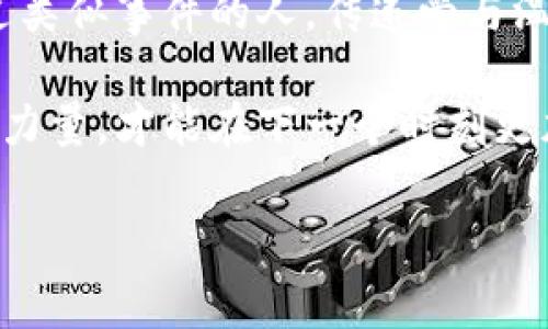 小狐錢包被盜，心痛無助的瞬間

事件概述
在日常生活中，我們都有可能遭遇一些意想不到的事情。而小狐錢包被盜的事件，讓我們深刻認(rèn)識到安全意識的重要性。在這個(gè)瞬息萬變的社會，如何保護(hù)好自己的財(cái)物，真的是每個(gè)人都應(yīng)該認(rèn)真思考的問題！

盜竊的經(jīng)過
那是一個(gè)陽光明媚的午后，小狐正在繁華的商業(yè)區(qū)購物，心情愉悅，臉上洋溢著笑容。她一邊挑選自己喜歡的衣服，一邊和朋友聊天，絲毫沒有注意到身后潛伏著的可疑人物。然而，正當(dāng)她轉(zhuǎn)身的時(shí)候，她的手提包里躺著的小狐錢包被一個(gè)小偷悄無聲息地取走了！整個(gè)過程快如閃電，令人不寒而栗！

突如其來的損失
當(dāng)小狐發(fā)現(xiàn)錢包丟失時(shí)，她的心瞬間沉到了谷底！多么令人心痛的時(shí)刻?。″X包里不僅有她的銀行卡，還有她重要的身份信息、門票、以及一些無法替代的個(gè)人物品。在茫茫人海中，她感到無比無助，仿佛整個(gè)世界都在和她作對。這個(gè)簡單的小物件，承載了她太多的記憶和情感。

情感的波動
在得知錢包失蹤的瞬間，小狐的腦海中閃過無數(shù)個(gè)片段——曾經(jīng)在這個(gè)錢包里收納的溫暖回憶，那個(gè)夏天的海濱度假、與朋友的聚會，甚至是她曾經(jīng)收到的特別的禮物，每一件都是時(shí)間的沉淀和情感的寄托。失去錢包不僅是物質(zhì)的損失，更是對美好時(shí)光的緬懷和感傷！我們總認(rèn)為那些平常的小物件無足輕重，但實(shí)際上，它們卻是生活中不可或缺的一部分。

小狐的反應(yīng)
小狐迅速報(bào)告了警方，滿心期待能夠找回心愛的錢包。雖然她知道，找回錢包的幾率非常渺茫，但她仍然選擇相信法律和社會的正義！此時(shí)此刻，她的情緒跌宕起伏，既有對小偷的憤怒，也有對自己疏忽的懊悔！她的生活似乎被黑暗籠罩，內(nèi)心充滿了無奈和不安，感嘆道：“為什么總有這樣的事情發(fā)生在我身上！”

心理疏導(dǎo)
在這個(gè)艱難的時(shí)刻，小狐也意識到，自己需要尋求心理上的支持。朋友們紛紛圍上來，安慰她，幫助她理清思緒。有人說：“錢財(cái)乃身外之物，重要的是你的安全和內(nèi)心的寧靜?！边@句簡單卻深刻的話讓小狐感到些許寬慰。盡管她失去了錢包，但卻收獲了朋友的關(guān)愛和鼓勵(lì)，真是令人感動的瞬間！生活中，很多困擾或許都會過去，但朋友的陪伴卻是永恒的財(cái)富！

安全意識的重要性
通過這次經(jīng)歷，小狐深刻認(rèn)識到了安全意識的重要性。不能再抱有僥幸心理，生活中時(shí)時(shí)刻刻都需要保持警惕，不僅要注意周圍的人和事，也要定期檢查自己的物品。她決定進(jìn)行一次安全知識的學(xué)習(xí)，了解如何避免類似的事件再次發(fā)生！這不僅是為了自己，更是為了保護(hù)身邊的朋友們！

總結(jié)感悟
生活中的一切都有可能成為一種經(jīng)驗(yàn)，甚至是教訓(xùn)。小狐的錢包事件雖然是一次不幸的經(jīng)歷，但也給了她一個(gè)重新認(rèn)識生活的機(jī)會。無論在何時(shí)何地，保持警惕、提高安全意識、珍惜身邊的人，都是我們應(yīng)該時(shí)刻牢記的道理！多么令人振奮的啟發(fā)??！生活會繼續(xù)前行，而我們也會在這個(gè)過程中變得更加堅(jiān)強(qiáng)與聰慧！ 

未來的希望
雖然小狐的錢包不能追回，但她對未來的希望倍增。她開始參加一些安全培訓(xùn)課程，學(xué)習(xí)防身術(shù)，提升自己的安全感。同時(shí)，也開始關(guān)注公益事業(yè)，幫助那些曾經(jīng)經(jīng)歷過類似事件的人，傳遞愛與溫暖。每一次經(jīng)歷都是一份寶貴的財(cái)富，用它來啟發(fā)自己并幫助他人，才是對生活的真正回饋！ 

生活中的挑戰(zhàn)是無處不在的，關(guān)鍵在于我們?nèi)绾蚊鎸λ鼈?。小狐用自己的?jīng)歷告訴我們：無論遭遇何種挫折，都要勇敢地迎接挑戰(zhàn)，心中永存希望，學(xué)會從失敗中汲取力量，才能在下一個(gè)時(shí)刻更加閃耀！

錢包被盜, 安全意識, 生活挑戰(zhàn)/guanjianci