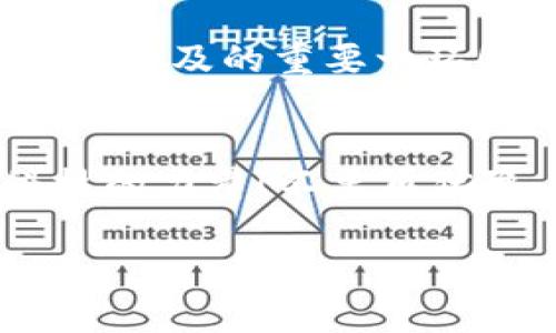   小狐錢包IPFS網關使用指南：輕松訪問分布式存儲！ / 
 guanjianci 小狐錢包, IPFS, 網關 /guanjianci 

引言：分布式存儲的魅力
在如今這個信息爆炸的時代，數據的存儲和分享變得尤為重要。傳統的中心化存儲方式常常面臨數據安全、隱私泄露等諸多問題。而分布式存儲技術，尤其是IPFS（星際文件系統），通過將文件分散存儲于網絡中的多個節(jié)點，提供了一種更安全、更高效的解決方案。小狐錢包作為一款創(chuàng)新型的錢包應用，集成了IPFS網關，讓用戶能夠無縫訪問分布式存儲的世界！

什么是小狐錢包？
小狐錢包是一款專注于加密貨幣及區(qū)塊鏈技術的數字錢包，其特點在于安全性高、操作簡便，并且支持多種主流數字資產的存儲與管理。更令人振奮的是，小狐錢包與IPFS的結合，使得用戶不再局限于傳統的中心化服務，可以更便捷地享受分布式存儲帶來的好處。

了解IPFS網關的概念
IPFS是一個點對點的分布式文件系統，旨在通過去中心化的方式來存儲和共享文件。IPFS網關則是一種接口，允許用戶通過HTTP協議訪問存儲在IPFS上的內容。它就像是一個橋梁，將用戶與分散在網絡中的數據連接起來。使用IPFS網關，你可以輕松地上傳、下載和查閱文件，而不必擔心數據丟失或是訪問障礙。多么令人振奮的技術進步?。?
小狐錢包如何實現IPFS網關的優(yōu)勢
小狐錢包通過集成IPFS網關，為用戶提供了一個安全、便捷的文件管理工具。無論你是希望存儲數字資產、保存重要文件，亦或是分享資源，小狐錢包都能滿足你的需求。接下來，我們就來看看如何利用小狐錢包的IPFS網關，輕松實現分布式存儲的功能。

步驟一：安裝與設置小狐錢包
首先，你需要在自己的設備上安裝小狐錢包?？梢栽谄涔倬W或應用商店中找到最新版本。安裝完成后，打開應用并進行首次設置。這一過程非常簡單，只需要注冊一個賬戶，設置安全密碼，確保賬戶的安全性。

步驟二：了解IPFS網關功能
在小狐錢包的主界面中，找到關于IPFS網關的選項。這里，你會看到相關功能的介紹和使用說明。了解這些信息將幫助你更好地利用這一功能，例如上傳文件的大小限制、支持的文件類型等。

步驟三：上傳文件至IPFS網關
小狐錢包支持用戶將文件直接上傳到IPFS網關。首先，點擊對應的上傳按鈕，從設備中選擇需要上傳的文件。文件上傳后，小狐錢包將生成一個唯一的哈希值，以便后續(xù)訪問。你可以將這個哈希值分享給其他人，讓他們也能訪問這一文件。太方便了！

步驟四：通過哈希值訪問文件
一旦文件成功上傳，你就可以通過生成的哈希值輕松訪問它。只需在小狐錢包的IPFS網關中輸入該哈希值，點擊訪問按鈕，系統就會為你檢索并展示文件的內容。你也可以通過直接將哈希值復制到瀏覽器中進行訪問，，極其高效！

步驟五：下載文件
如果你希望下載其他人分享給你的文件，只需在小狐錢包的IPFS網關中輸入對應的哈希值，系統將自動為你下載該文件。每一次下載都是一個與分布式存儲互動的過程，讓你深刻體驗到科技的魅力。

小狐錢包與IPFS網關的應用場景
小狐錢包與IPFS網關的結合，極大豐富了用戶的使用體驗。無論你是在進行數字資產的交易、備份重要文件，還是分享創(chuàng)作成果，小狐錢包都提供了強大的支持。例如，藝術家可以將數字作品上傳至IPFS，生成哈希鏈接，方便在社交媒體上進行推廣并且保證作品的真實性。多么令人激動的方式！

安全性與隱私保護
將數據存儲在IPFS上，用戶可以在一定程度上減少對中心化服務的依賴，從而降低數據泄露的風險。小狐錢包采用高標準的加密技術，確保用戶的私鑰和敏感信息得到安全保護。此外，IPFS網關的設計也注重用戶隱私，不會隨意記錄用戶的訪問行為。

探索未來：IPFS與小狐錢包的潛力
隨著區(qū)塊鏈技術的發(fā)展，IPFS作為一種前沿的存儲解決方案，正逐漸被越來越多的人認可和接受。小狐錢包作為其中的重要參與者，其集成的IPFS網關無疑是推動這一技術普及的重要一環(huán)！想象一下，未來的某一天，我們的所有數據都可以通過分布式網絡安全存儲，每個人都能方便地分享與獲取信息。這樣的未來，充滿了希望與可能性！

總結：全新體驗從小狐錢包開始
小狐錢包讓我們體驗到分布式存儲的便利與安全，其與IPFS網關的結合，打開了通向新世界的大門。通過簡單的操作，用戶能夠輕松上傳、下載以及共享文件，充分發(fā)揮科技的力量！不要再猶豫，快來體驗小狐錢包的強大功能吧！每一次點擊，都是對未來的新探索！

對于任何有意愿成為數字世界的一部分的人來說，小狐錢包與IPFS的融合，絕對是值得一試的全新體驗。讓我們一起，開啟更美好的數字生活！