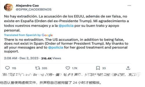 小狐錢包轉(zhuǎn)賬失敗怎么辦？這些解決方案讓你不再煩惱！