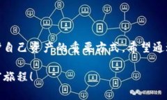   小狐錢包質押怎么??？詳