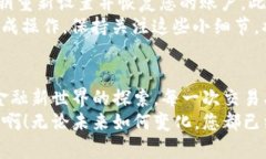 baioti如何安全地登錄Meta