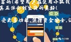   小狐錢包不實(shí)名可以用嗎