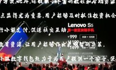 數字錢包“小狐”是一款