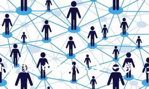 如何在小狐錢(qián)包中存儲(chǔ)MATIC：一步一步的指南