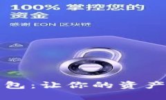 可愛的狐貍數(shù)字錢包：讓