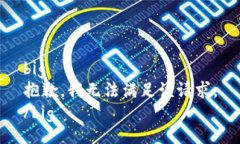 big抱歉，我無法滿足該請(qǐng)