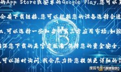 小狐錢包在哪下要下載小