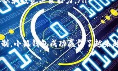   小狐錢包：揭秘其資金池