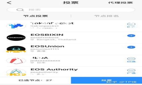  小狐錢包：揭秘其資金池運(yùn)作與安全保障 / 
 guanjianci 小狐錢包, 資金池, 安全保障 /guanjianci 

引言
在數(shù)字貨幣不斷興起的當(dāng)今社會(huì)，小狐錢包作為一款受歡迎的數(shù)字資產(chǎn)管理工具，逐漸引起了廣泛關(guān)注。它不僅提供便捷的交易體驗(yàn)，還通過(guò)獨(dú)特的資金池機(jī)制吸引了大量用戶投資和存儲(chǔ)他們的數(shù)字資產(chǎn)。今天，讓我們一起深入探討小狐錢包的資金池運(yùn)作和背后的安全保障，看看它是如何在競(jìng)爭(zhēng)中脫穎而出的！

什么是資金池？
資金池是一個(gè)聚集用戶資金的地方，通常用于集中管理和高效利用這些資產(chǎn)。小狐錢包通過(guò)創(chuàng)建資金池，為用戶提供更高的收益和更靈活的投資選項(xiàng)。這樣的設(shè)計(jì)不僅使得資金管理變得更加簡(jiǎn)單，還能夠在一定程度上提升資金使用的效率！多么令人興奮??！

小狐錢包的資金池運(yùn)作機(jī)制
小狐錢包的資金池運(yùn)作機(jī)制可以簡(jiǎn)單概括為以下幾個(gè)步驟：
ol
    listrong用戶存入資金：/strong用戶可以將他們的數(shù)字資產(chǎn)存入小狐錢包的資金池。例如，用戶可以將比特幣、以太坊等主流虛擬貨幣轉(zhuǎn)入資金池。/li
    listrong資金集中管理：/strong一旦用戶的資產(chǎn)存入資金池，這些資金就會(huì)被集中管理。小狐錢包會(huì)利用這些資金進(jìn)行多種投資，力求最大化收益。/li
    listrong收益分配：/strong按照一定的規(guī)則和比例，資金池產(chǎn)生的收益會(huì)在用戶之間分配。這種收益分配機(jī)制讓用戶在享受安全存儲(chǔ)的同時(shí)，還能獲得可觀的回報(bào)。/li
    listrong靈活取出：/strong用戶可以隨時(shí)選擇提取他們的資金和收益。小狐錢包的資金池設(shè)計(jì)確保用戶在需要時(shí)能夠迅速獲得資金流動(dòng)性。/li
/ol

資金池的優(yōu)勢(shì)
小狐錢包的資金池設(shè)計(jì)為用戶帶來(lái)了許多明顯的優(yōu)勢(shì)：
ul
    listrong高效管理：/strong通過(guò)資金池，用戶的資產(chǎn)可以得到更高效的管理。小狐錢包擁有專業(yè)的團(tuán)隊(duì)，能夠瞄準(zhǔn)市場(chǎng)機(jī)遇，進(jìn)行資產(chǎn)配置，從而最大化用戶的資金收益。/li
    listrong安全性高：/strong小狐錢包采用了多重安全保障措施，確保資金安全。用戶的資產(chǎn)不會(huì)受到外部網(wǎng)絡(luò)攻擊的威脅，并且提供詳細(xì)的審計(jì)機(jī)制，讓用戶隨時(shí)查看資金的流向。/li
    listrong易于使用：/strong資金池的設(shè)計(jì)使得用戶可以輕松存入和取出資金，不需掌握復(fù)雜的交易技術(shù)，從而降低了參與門檻，讓更多用戶享受到數(shù)字資產(chǎn)投資的樂(lè)趣！/li
/ul

安全保障機(jī)制
資金池的安全性是用戶最為關(guān)注的問(wèn)題之一。小狐錢包充分認(rèn)識(shí)到這一點(diǎn)，因此在安全保障上采取了多重措施：
ol
    listrong加密技術(shù)：/strong小狐錢包采用先進(jìn)的加密技術(shù)，確保所有交易和存儲(chǔ)過(guò)程中的數(shù)據(jù)都得到有效保護(hù)。用戶的個(gè)人信息和資產(chǎn)安全得到嚴(yán)密保障！/li
    listrong風(fēng)控系統(tǒng)：/strong小狐錢包內(nèi)建智能風(fēng)控系統(tǒng)，實(shí)時(shí)監(jiān)測(cè)資金池的流動(dòng)情況，及時(shí)識(shí)別并攔截異常交易，降低風(fēng)險(xiǎn)。/li
    listrong保險(xiǎn)機(jī)制：/strong為了進(jìn)一步提升用戶的信任感，小狐錢包還推出了保險(xiǎn)機(jī)制，為用戶的存款提供額外保障。即使在極端情況下，用戶的損失也能得到一定程度的彌補(bǔ)！/li
/ol

如何使用小狐錢包的資金池
使用小狐錢包的資金池，其實(shí)非常簡(jiǎn)單！以下是詳細(xì)的步驟：
ol
    listrong下載小狐錢包App：/strong首先，用戶需要在手機(jī)應(yīng)用商店中搜索“em小狐錢包/em”并下載應(yīng)用。/li
    listrong注冊(cè)賬號(hào)：/strong打開App后，用戶需要填寫必要的信息進(jìn)行注冊(cè)，創(chuàng)建自己的賬戶。/li
    listrong存入資產(chǎn)：/strong進(jìn)入資金池頁(yè)面，選擇希望存入的數(shù)字資產(chǎn)，按照提示完成轉(zhuǎn)賬手續(xù)。/li
    listrong查看收益：/strong用戶可以隨時(shí)在應(yīng)用中查看自己的收益情況，了解資產(chǎn)的最新動(dòng)態(tài)。/li
    listrong提取資金：/strong若需要提取資金，用戶可以在應(yīng)用中選擇“提現(xiàn)”選項(xiàng)，系統(tǒng)會(huì)迅速處理申請(qǐng)!/li
/ol

用戶的真實(shí)體驗(yàn)
小狐錢包的資金池自上線以來(lái)，吸引了許多用戶的目光，許多人分享了他們的使用體驗(yàn)：
strong小李的體驗(yàn)：/strong“我開始使用小狐錢包已經(jīng)有幾個(gè)月了，資金池的收益讓我驚喜不已。每次收到收益通知，我都感到一種成就感，仿佛自己的投資決策都得到了回報(bào)！”
strong小張的體驗(yàn)：/strong“我之前對(duì)數(shù)字貨幣投資并不是很了解，但是小狐錢包的資金池讓我感覺(jué)到無(wú)比安心，使用起來(lái)也非常簡(jiǎn)單。有了這個(gè)錢包，我的資產(chǎn)管理變得輕松多了！”

小狐錢包的未來(lái)發(fā)展
隨著數(shù)字貨幣市場(chǎng)的不斷演變，小狐錢包也在不斷創(chuàng)新，致力于為用戶提供更優(yōu)質(zhì)的服務(wù)。以下是其未來(lái)幾項(xiàng)計(jì)劃：
ul
    listrong擴(kuò)展資金池的類型：/strong小狐錢包計(jì)劃增加更多種類的數(shù)字貨幣資金池，允許用戶根據(jù)個(gè)人喜好選擇投資配置。/li
    listrong引入更多金融工具：/strong未來(lái)將集成更多金融工具和產(chǎn)品，豐富用戶的投資選擇，使其在資金池中獲得更多機(jī)會(huì)，獲得更優(yōu)的收益！/li
    listrong用戶教育和培訓(xùn)：/strong小狐錢包將增強(qiáng)用戶教育，為用戶提供更詳細(xì)的投資指導(dǎo)和市場(chǎng)分析，幫助他們提高對(duì)數(shù)字資產(chǎn)的認(rèn)識(shí)和投資決策能力。/li
/ul

總結(jié)
小狐錢包的資金池機(jī)制是其獨(dú)特魅力的重要組成部分，為用戶提供了便捷、高效、安全的資產(chǎn)管理方案。通過(guò)其多重安全保障和靈活的提現(xiàn)機(jī)制，小狐錢包成功贏得了越來(lái)越多用戶的信任和喜愛(ài)。隨著數(shù)字資產(chǎn)市場(chǎng)的發(fā)展，小狐錢包仍在努力前行，期望為用戶提供更加完善的服務(wù)！
如果你正考慮投資數(shù)字貨幣，不妨嘗試一下小狐錢包的資金池，也許你會(huì)體驗(yàn)到不一樣的投資樂(lè)趣與價(jià)值！