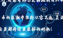   小狐錢(qián)包隊(duì)列設(shè)置全攻略