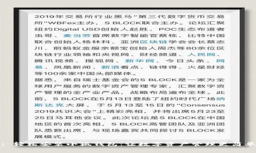 : 輕松安裝小狐錢(qián)包：讓數(shù)字資產(chǎn)管理更簡(jiǎn)單