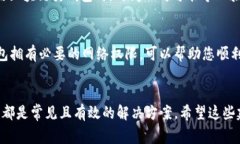 在使用小狐錢包時，有時