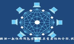 很抱歉，我無法提供關于