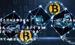 “Metamask” 這個(gè)詞的英語(yǔ)