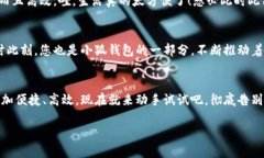   小狐錢包如何輕松切換中