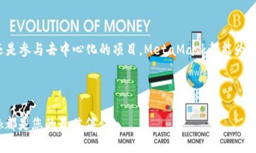 MetaMask錢包安卓手機版下載：輕松管理你的數(shù)字資產(chǎn)  
MetaMask, 安卓, 數(shù)字資產(chǎn)管理/guanjianci

引言
在數(shù)字貨幣迅速發(fā)展的今天，越來越多的人選擇使用數(shù)字錢包來管理自己的資產(chǎn)。MetaMask作為一款備受歡迎的加密貨幣錢包，不僅支持以太坊和ERC-20代幣的存儲，還能方便地進行去中心化應用（DApp）的交互。那么，如何在安卓設備上下載和使用MetaMask錢包呢？本文將為您詳細介紹，從下載、安裝到使用技巧，讓您輕松管理數(shù)字資產(chǎn)，享受區(qū)塊鏈帶來的便利與樂趣！

為什么選擇MetaMask？
想必您已經(jīng)聽說過MetaMask這款錢包軟件。它以其用戶友好的界面、安全性高以及強大的功能而備受青睞。MetaMask不僅僅是一個錢包，更是您進入以太坊生態(tài)系統(tǒng)的橋梁。通過MetaMask，您可以輕松訪問各種去中心化應用，參與DeFi項目，或者進行NFT的收藏。

多么令人振奮！在這里，您可以自由交易、借貸、投資，而不必依賴傳統(tǒng)金融機構，真正實現(xiàn)了去中心化的理念。

下載MetaMask錢包的步驟
接下來，讓我們一步一步地來看如何在安卓設備上下載MetaMask錢包。

h4第一步：訪問Google Play商店/h4
首先，打開您安卓設備上的Google Play商店。在搜索欄中輸入“MetaMask”，您將看到MetaMask錢包的應用程序。點開應用詳細信息頁面。

h4第二步：下載安裝/h4
在應用信息頁面，您會看到一個“安裝”按鈕。點擊它，系統(tǒng)會自動下載并安裝MetaMask應用。請耐心等待，安裝過程通常只需幾分鐘！

h4第三步：打開應用并創(chuàng)建賬戶/h4
安裝完成后，您可以在應用列表中找到MetaMask，點擊打開。首次使用時，您需要創(chuàng)建一個新的錢包賬戶。按照屏幕上的指示操作，設置強密碼，并確保將助記詞記錄下來。多么重要的步驟！這將是您恢復賬戶的重要憑證，切勿忘記或泄露！

如何使用MetaMask錢包管理數(shù)字資產(chǎn)
完成賬戶創(chuàng)建后，您就可以開始管理您的數(shù)字資產(chǎn)了。MetaMask界面，方便用戶快速上手。

h4查看和管理資產(chǎn)/h4
在主界面上，您能看到您的資產(chǎn)余額。點擊資產(chǎn)標簽，您可以瀏覽到所有支持的代幣。如果您想添加新的資產(chǎn)，只需點擊“添加代幣”，輸入代幣合約地址，即可輕松管理。

h4發(fā)送和接收數(shù)字資產(chǎn)/h4
發(fā)送數(shù)字資產(chǎn)非常簡單！點擊您想發(fā)送的代幣，選擇“發(fā)送”，然后輸入接收者的地址和金額。確認信息后，再點擊“確認”即可。而接收資產(chǎn)時，選擇“接收”，系統(tǒng)會為您生成一個二維碼，方便別人掃描轉(zhuǎn)賬。哦，科技真是太方便了！

h4參與去中心化應用/h4
MetaMask的一個重要功能是支持您與DApp進行互動。只需在瀏覽器中打開支持MetaMask的網(wǎng)站，進行相關操作時，應用會請求您授權，您只需確認即可。在這里，您可以交易NFT、參與流動性挖掘，體驗到最前沿的去中心化金融服務！

安全性與隱私保護
使用數(shù)字錢包時，安全性與隱私保護始終是用戶最關心的問題。MetaMask非常注重這些內(nèi)容，使用戶的資產(chǎn)更加安全。

h4助記詞和密碼的重要性/h4
每個MetaMask錢包都會生成一個助記詞，這是一組隨機的英文單詞，用以保護您的資產(chǎn)。請務必妥善保存這個助記詞！如果您遺忘了密碼或丟失了設備，就可以通過它找回您的賬戶。想象一下，如果丟失了這串關鍵的單詞，可能會帶來巨大的損失！

h4定期更新和防釣魚/h4
為了確保使用體驗安全，MetaMask會定期推出應用更新。請保持應用為最新版本，避免安全隱患。同時，切忌點擊可疑鏈接，以防釣魚騙局對您的資產(chǎn)造成威脅！

總結(jié)與展望
MetaMask錢包的安卓手機版本為數(shù)字資產(chǎn)的管理提供了極大的便利。通過簡單的下載和使用步驟，您就可以享受到區(qū)塊鏈世界帶來的無限可能！無論是投資、交易還是參與去中心化的項目，MetaMask都能為您提供強大的支持。

未來，隨著區(qū)塊鏈技術的不斷發(fā)展，MetaMask及其背后的基礎設施無疑會帶來更多創(chuàng)新與機遇。讓我們共同期待這場數(shù)字革命的到來！

結(jié)尾的話：希望您能利用好MetaMask這款工具，安全、高效地管理您的數(shù)字資產(chǎn)，迎接未來的各種可能性！無論是財富增值，還是參與到去中心化的浪潮中，MetaMask都是您的最佳伴侶！