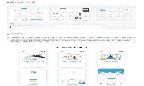    小狐錢包使用教程：圖解輕松上手攻略  /   
 guanjianci  小狐錢包, 使用教程, 錢包功能  /guanjianci 

引言：掌握小狐錢包，讓生活更輕松
在快速發(fā)展的數(shù)字時(shí)代，電子錢包以其便捷性和安全性逐漸成為人們?nèi)粘Ｉ钪胁豢苫蛉钡囊徊糠?。小狐錢包作為一款備受歡迎的數(shù)字錢包，其友好的界面設(shè)計(jì)和豐富的功能吸引了無(wú)數(shù)用戶。今天，讓我們一起深入探索小狐錢包的使用教程，通過(guò)詳盡的圖片指導(dǎo)，讓您輕松上手，享受科技帶來(lái)的便利！

第一步：下載與注冊(cè)小狐錢包
在正式使用小狐錢包之前，首先需要在手機(jī)應(yīng)用商店中下載并安裝這款軟件。只需搜索“小狐錢包”，點(diǎn)擊下載按鈕，等待安裝完成。多么令人振奮！現(xiàn)在我們擁有了這樣一款便捷的工具！

安裝完成后，打開(kāi)小狐錢包，您將看到一個(gè)的歡迎界面。為了開(kāi)始使用，您需要進(jìn)行注冊(cè)。注冊(cè)過(guò)程簡(jiǎn)單而快速，只需輸入手機(jī)號(hào)碼、設(shè)置密碼，并接受相關(guān)的服務(wù)協(xié)議。接著，您會(huì)收到一條驗(yàn)證碼短信，輸入驗(yàn)證碼后，就可以順利進(jìn)入小狐錢包的主界面了！

第二步：界面介紹與功能概覽
小狐錢包的主界面設(shè)計(jì)直觀，導(dǎo)航欄簡(jiǎn)潔，用戶可以輕松找到所需功能。左側(cè)是您的賬戶余額，右側(cè)則是各種功能模塊，例如“轉(zhuǎn)賬”、“充值”、“提現(xiàn)”等。多么方便！無(wú)論是日常的支付，還是轉(zhuǎn)賬和提現(xiàn)，小狐錢包都能輕松應(yīng)對(duì)。

除了基本的支付功能，小狐錢包還提供了一系列附加服務(wù)，比如消費(fèi)記錄查詢、賬單管理、以及理財(cái)功能等。這些功能不僅豐富了小狐錢包的使用體驗(yàn)，也為用戶提供了更多便利。您可以隨時(shí)查看自己的消費(fèi)狀況，合理安排自己的財(cái)務(wù)，達(dá)到更好的資金管理效果。

第三步：充值與綁定銀行卡
在使用小狐錢包進(jìn)行支付之前，很多用戶會(huì)選擇先進(jìn)行充值。充值功能非常簡(jiǎn)單，登錄后點(diǎn)擊“充值”按鈕，系統(tǒng)會(huì)引導(dǎo)您選擇支付來(lái)源。您可以選擇通過(guò)銀行卡、信用卡或者其他電子錢包進(jìn)行充值。

如果您希望直接從銀行賬戶進(jìn)行操作，可以選擇綁定銀行卡。在賬戶設(shè)置中，找到“銀行卡管理”選項(xiàng)，點(diǎn)擊“添加銀行卡”，按照提示輸入您的銀行卡信息。完成綁定后，您便可以隨時(shí)隨地進(jìn)行充值了！這樣的操作，無(wú)疑讓資金流轉(zhuǎn)更加順暢。

第四步：如何進(jìn)行轉(zhuǎn)賬與支付
小狐錢包最主要的功能之一便是轉(zhuǎn)賬與支付。無(wú)論是購(gòu)物，還是向朋友轉(zhuǎn)賬，您都能輕松完成！只需點(diǎn)擊“轉(zhuǎn)賬”按鈕，輸入對(duì)方的手機(jī)號(hào)或錢包賬號(hào)，再輸入轉(zhuǎn)賬金額，最后確認(rèn)即可。如此簡(jiǎn)單易操作，誰(shuí)還需要去繁瑣的銀行排隊(duì)呢？

支付方面也是如此。在線購(gòu)物時(shí)，選擇“小狐錢包”作為支付方式，系統(tǒng)會(huì)要求您輸入密碼，經(jīng)過(guò)驗(yàn)證后即可完成支付。在這里，您不僅感受到支付的快捷，更可以享受到小狐錢包特有的便捷與安全！

第五步：查詢交易記錄與賬單管理
使用小狐錢包進(jìn)行交易后，您可能會(huì)想查看自己的消費(fèi)記錄。別擔(dān)心，這個(gè)功能也相當(dāng)簡(jiǎn)單！在主界面找到“交易記錄”選項(xiàng)，點(diǎn)擊進(jìn)入，您將看到所有的交易明細(xì)，包括消費(fèi)時(shí)間、金額及交易對(duì)象。

官方還提供了賬單管理功能。您可以對(duì)每一筆賬單進(jìn)行分類，讓您的消費(fèi)狀況一目了然。這一定會(huì)幫助您進(jìn)行更好的財(cái)務(wù)管理，制定合理的消費(fèi)計(jì)劃！多么令人欣喜的功能?。?
第六步：使用理財(cái)功能
如果您對(duì)資金的使用效率有更高的要求，小狐錢包提供了理財(cái)功能，幫助用戶實(shí)現(xiàn)資金增值。您可以點(diǎn)擊“理財(cái)”模塊，選擇合適的理財(cái)產(chǎn)品，根據(jù)自己的風(fēng)險(xiǎn)承受能力進(jìn)行投資。

在進(jìn)行投資之前，建議您仔細(xì)閱讀每款產(chǎn)品的介紹與風(fēng)險(xiǎn)提示，確保明白自己的資金去向。這一功能將讓您的資金獲得更高的利用價(jià)值，值得嘗試！

第七步：安全與隱私保護(hù)
在使用任何電子錢包時(shí)，安全性都是每個(gè)用戶極為關(guān)心的問(wèn)題。小狐錢包采用了多重安全保護(hù)措施，包括指紋驗(yàn)證、密碼保護(hù)和交易提醒等，確保用戶賬號(hào)的安全。

同時(shí)，系統(tǒng)也不斷更新升級(jí)，面對(duì)新出現(xiàn)的安全風(fēng)險(xiǎn)，開(kāi)發(fā)團(tuán)隊(duì)始終保持高度警惕。您可以放心使用小狐錢包，享受這款電子錢包帶來(lái)的種種便利！

總結(jié)：小狐錢包，智能生活的得力助手
通過(guò)以上的詳細(xì)介紹，相信您已經(jīng)對(duì)小狐錢包的各項(xiàng)功能有了全方位的了解。無(wú)論是充值、支付，還是理財(cái)與安全保障，小狐錢包都展現(xiàn)出了令人滿意的性能。在這個(gè)電子支付日益普及的時(shí)代，掌握這樣的工具，將會(huì)讓我們的生活更加高效便捷。

總結(jié)而言，小狐錢包不僅僅是一個(gè)簡(jiǎn)單的電子支付工具，它更是我們?nèi)粘Ｉ钪欣碡?cái)與消費(fèi)的得力助手?？靵?lái)下載并體驗(yàn)吧，開(kāi)啟屬于您的智能生活新篇章！

每當(dāng)您使用小狐錢包完成一筆交易時(shí)，那種流暢的體驗(yàn)和安全的感受，都會(huì)讓您感嘆科技的魅力！多么美好的未來(lái)啊，讓我們一起期待更多的便利與智能生活！