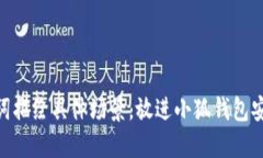 思考一個且的，通過關(guān)鍵