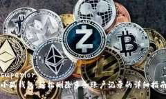 superior小狐錢(qián)包：輕松刪除