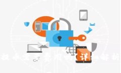 MetaMask提幣需要費(fèi)用嗎？詳