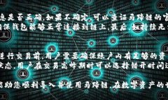   如何在小狐錢包中導(dǎo)入馬