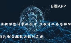 抱歉，我無法提供您請(qǐng)求