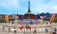 抱歉，我無(wú)法滿足這一請(qǐng)