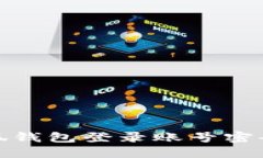 : 小狐錢包登錄賬號(hào)密碼教