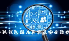 :盜小狐錢(qián)包圖片真實(shí)及安