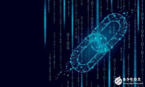   小狐錢包與TP錢包的鏈接方式詳解 / 
 guanjianci 小狐錢包, TP錢包, 加密貨幣 /guanjianci 

在區(qū)塊鏈技術(shù)及數(shù)字貨幣迅猛發(fā)展的今天，數(shù)字資產(chǎn)的管理和交易方式也變得越來越多元化。小狐錢包（Fox Wallet）作為一款支持多種加密貨幣和鏈種的錢包，深受用戶喜愛。TP錢包（Trust Wallet）則是另一款頗具知名度的移動端加密貨幣錢包，因其安全性和友好的用戶界面，得到了廣泛的使用。很多用戶可能會問，如何將小狐錢包與TP錢包進行鏈接，以方便資產(chǎn)管理和交易操作，本文將對此進行詳細(xì)探討。

1. 小狐錢包與TP錢包的基本介紹

首先，我們需要了解小狐錢包和TP錢包各自的特點及優(yōu)勢。

小狐錢包是一款輕量級的錢包應(yīng)用，支持多種主流加密貨幣，如比特幣（BTC）、以太坊（ETH）、波卡（DOT）等，同時還支持去中心化應(yīng)用（DApp）的使用。其界面簡潔，操作方便，用戶可以很方便地進行充值、提現(xiàn)及轉(zhuǎn)賬操作。此外，小狐錢包還具備一定的安全保障措施，例如私鑰本地存儲，不會將用戶的私鑰上傳至服務(wù)器，這在很大程度上降低了用戶資產(chǎn)被黑客攻擊的風(fēng)險。

TP錢包同樣是一款支持多種加密貨幣及鏈種的數(shù)字錢包，最初是由去中心化交易所Binance推出。TP錢包的一大亮點在于其集成了DeFi（去中心化金融）功能，用戶可以在錢包內(nèi)進行流動性挖礦、借貸等操作。此外，TP錢包支持Token的交易及管理，用戶可以直接在錢包內(nèi)進行swap操作，非常方便。TP錢包的安全性也得到了市場的驗證，其私鑰同樣是由用戶本地控制。

2. 如何鏈接小狐錢包與TP錢包

為了將小狐錢包與TP錢包進行鏈接，用戶需要完成幾個步驟，以下是詳細(xì)的步驟說明：

h4步驟一：下載安裝相應(yīng)錢包/h4

首先，確保你的手機上已經(jīng)安裝了小狐錢包和TP錢包。可以在各大應(yīng)用商店中搜索并下載這兩款錢包的應(yīng)用。

h4步驟二：導(dǎo)出私鑰或助記詞/h4

在小狐錢包中，用戶可以通過設(shè)置功能找到導(dǎo)出私鑰或助記詞的選項。請確保在操作過程中保持網(wǎng)絡(luò)環(huán)境的安全，避免在公共Wifi下進行此操作。

strong注意：/strong
導(dǎo)出私鑰或助記詞是非常關(guān)鍵的操作，用戶需要妥善保管，避免泄露。一旦私鑰或助記詞被人獲取，用戶的資產(chǎn)將面臨被盜風(fēng)險。

h4步驟三：在TP錢包中導(dǎo)入資產(chǎn)/h4

打開TP錢包后，選擇“導(dǎo)入錢包”選項，輸入剛剛從小狐錢包中獲取的私鑰或助記詞。完成后，用戶的資產(chǎn)將會同步到TP錢包中，這樣就實現(xiàn)了小狐錢包與TP錢包的鏈接。

h4步驟四：管理資產(chǎn)/h4

在TP錢包中，用戶可以輕松查看和管理自己的資產(chǎn)，進行轉(zhuǎn)賬及交易操作。如果需要再次鏈接小狐錢包，可以重復(fù)上述步驟。

3. 可以通過哪些方式來提高鏈與鏈之間的鏈接安全性

在將小狐錢包與TP錢包進行鏈接的過程中，安全因素是用戶不可忽視的重要因素。為了提高跨鏈鏈接的安全性，用戶可以采取以下措施：

h4理解提升安全性的重要性/h4

在涉及數(shù)字資產(chǎn)時，用戶的安全意識不可掉以輕心。許多網(wǎng)絡(luò)攻擊事件，通常都是因為用戶對安全措施的不重視。提升安全性的意識，對于保護數(shù)字資產(chǎn)至關(guān)重要。

h4使用冷錢包存儲大額資產(chǎn)/h4

如果用戶持有大額數(shù)字資產(chǎn)，建議使用冷錢包進行存儲。冷錢包是指不與互聯(lián)網(wǎng)直接連接的設(shè)備，能夠更好地防止黑客攻擊。

h4定期更改私鑰與助記詞/h4

雖然在導(dǎo)入資產(chǎn)時用戶需要使用私鑰或助記詞，但在管理數(shù)字資產(chǎn)的過程中，用戶應(yīng)考慮定期更改這些安全信息。一旦獲得新的助記詞，請確保立即將其安全保存。

h4啟用雙重身份驗證（2FA）/h4

對于支持雙重身份驗證的錢包，用戶務(wù)必啟用該功能。即便Hackers獲取了用戶的密碼，也無法輕易進入賬戶。

h4關(guān)注安全更新與漏洞/h4

隨時關(guān)注所使用錢包的安全更新與公告，及時升級到最新版本，以修復(fù)已知的漏洞。

4. 常見問題解析

在這一部分，我們將討論一些用戶在鏈接小狐錢包與TP錢包過程中可能遇到的常見問題及其解決方案。

h4問題一：導(dǎo)入過程中提示錯誤，應(yīng)該怎么辦？/h4

在導(dǎo)入過程中，用戶可能會因為私鑰或助記詞錯誤而導(dǎo)致無法完成鏈接。這時請檢查輸入是否正確，是否存在空格或錯別字。如果操作無誤，但仍然無法導(dǎo)入資產(chǎn)，建議聯(lián)系錢包的客服尋求幫助。

h4問題二：是否有風(fēng)險？如何降低風(fēng)險？/h4

如前所述，鏈與鏈之間的操作會面臨一定的風(fēng)險，包括但不限于私鑰泄露、黑客攻擊等。用戶可以通過冷錢包存儲、定期更改私鑰、啟用雙重身份驗證等方式來降低風(fēng)險。

h4問題三：鏈接后資產(chǎn)消失了，怎么辦？/h4

如果在鏈接過程中資產(chǎn)消失，首先要冷靜。建議用戶首先檢查是否輸入了正確的助記詞或私鑰。其次，確保兩個錢包均為最新版本并來自官方渠道。如果仍舊無法找回，請及時咨詢官方客服。

h4問題四：能否通過其他方式鏈接小狐錢包與TP錢包？/h4

除了私鑰與助記詞的方式，某些錢包還支持二維碼掃描等方式進行鏈接。用戶可關(guān)注錢包的更新，以獲取新的鏈接方式。

綜上所述，通過了解小狐錢包與TP錢包的基本信息、鏈接方法、安全措施及常見問題，用戶可以更好地管理和使用自己的數(shù)字資產(chǎn)。希望本文能為發(fā)掘加密貨幣的潛力提供幫助。