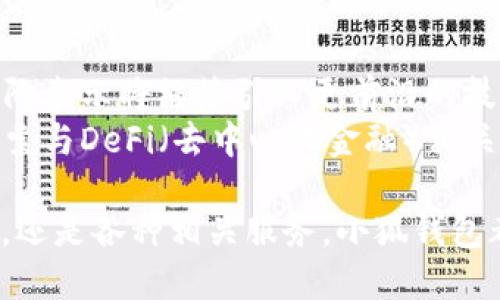 小狐錢包5.0最新版本/  
小狐錢包, 錢包軟件, 虛擬貨幣/guanjianci  

隨著區(qū)塊鏈技術(shù)和虛擬貨幣的迅速發(fā)展，各類數(shù)字錢包應(yīng)運(yùn)而生。其中，小狐錢包作為一款備受青睞的數(shù)字貨幣錢包，其5.0版本更是令人期待。5.0版本不僅在用戶界面上進(jìn)行了一系列升級(jí)，還在安全性、功能性、性能等多個(gè)方面做出了顯著改進(jìn)。本文將為大家詳細(xì)介紹小狐錢包5.0的最新版本，以及常見的問題解析。  

小狐錢包5.0版本的主要新特性  
小狐錢包5.0在新特性上進(jìn)行了多維度的增強(qiáng)，使其更符合用戶的需要。首先，用戶界面的設(shè)計(jì)更新，采用了更加簡潔美觀的風(fēng)格，使得用戶在使用過程中倍感舒適。其次，安全性能得到了進(jìn)一步增強(qiáng)，復(fù)合多重安全保護(hù)措施，確保用戶數(shù)字資產(chǎn)的安全。  
此外，5.0版本增加了多幣種支持，用戶可以在同一平臺(tái)上管理多種數(shù)字貨幣，極大提高了用戶的操作靈活性。更重要的是，5.0版本引入了智能合約功能，使得資產(chǎn)管理更加智能化，用戶在進(jìn)行交易時(shí)可更直觀地了解到資產(chǎn)變動(dòng)情況。  

小狐錢包5.0的安全性如何保證  
安全性是數(shù)字錢包用戶最關(guān)心的問題之一，小狐錢包5.0在這一方面采取了多重防護(hù)策略。首先，在數(shù)字貨幣存儲(chǔ)方面，小狐錢包采用了冷存儲(chǔ)技術(shù)，將用戶的私鑰保存在離線設(shè)備中，確保無網(wǎng)絡(luò)期間無法被攻擊者侵入。其次，5.0版本引入了生物識(shí)別技術(shù)，用戶在進(jìn)行支付時(shí)可選擇指紋或面部識(shí)別，進(jìn)一步提高賬戶安全性。  
另外，小狐錢包在交易環(huán)節(jié)采取了加密技術(shù)，在傳輸過程中防止數(shù)據(jù)遭到中途截獲。每次交易都會(huì)記錄在區(qū)塊鏈上，形成不可篡改的交易記錄，確保交易的透明性和安全性。此外，小狐錢包還提供交易提醒和異常監(jiān)控功能，及時(shí)反映賬戶狀態(tài)，確保用戶能夠在第一時(shí)間內(nèi)處理潛在風(fēng)險(xiǎn)。  

小狐錢包5.0的用戶體驗(yàn)提升  
用戶體驗(yàn)是軟件產(chǎn)品能否受歡迎的關(guān)鍵，小狐錢包5.0在用戶體驗(yàn)上投入了大量精力。除了美觀的界面設(shè)計(jì)，軟件啟動(dòng)速度也經(jīng)過，極大提高了用戶訪問的流暢度。同時(shí)，錢包內(nèi)設(shè)置了智能助手功能，針對(duì)用戶的使用習(xí)慣進(jìn)行個(gè)性化推薦。  
在交易環(huán)節(jié)，用戶可以通過簡單的操作完成各種復(fù)雜的交易，5.0版本支持一鍵交易功能，減少了用戶的操作步驟。此外，小狐錢包還提供了強(qiáng)大的搜索功能，用戶可以快速找到交易記錄和資產(chǎn)分布等信息，更加方便地管理資產(chǎn)。  

小狐錢包5.0與其他錢包的對(duì)比  
在數(shù)字貨幣錢包市場(chǎng)上，小狐錢包并不是唯一的選擇，但憑借獨(dú)特的優(yōu)勢(shì)在競(jìng)爭中脫穎而出。與某些主流錢包相比，小狐錢包5.0在功能上顯得更加貼近用戶需求。首先，多幣種支持讓用戶的資產(chǎn)管理更加便捷，尤其是需要同時(shí)持有多種幣種的用戶。其次，小狐錢包在安全性方面的做法相對(duì)更加全面，使得用戶在使用過程中更安心。  
與某些錢包在用戶界面上的復(fù)雜性相比，小狐錢包5.0的簡潔易用無疑是其一大賣點(diǎn)。用戶在進(jìn)行資產(chǎn)操作時(shí)能夠快速上手，降低了用戶學(xué)習(xí)成本。同時(shí)，小狐錢包在費(fèi)用方面也保持了較為合理的水平，使得用戶在交易時(shí)不至于因?yàn)楦哳~手續(xù)費(fèi)而感到困擾。  

相關(guān)常見問題解析  
h41. 小狐錢包5.0版本的安裝和使用流程是怎樣的？/h4  
要安裝小狐錢包5.0版本，用戶首先需要在官方網(wǎng)站或應(yīng)用商店中下載相應(yīng)的安裝包。下載完成后，按提示進(jìn)行安裝。在安裝過程中，用戶需要?jiǎng)?chuàng)建一個(gè)新賬戶或者使用已有賬戶登錄。賬戶創(chuàng)建時(shí)，系統(tǒng)會(huì)要求用戶設(shè)置一個(gè)強(qiáng)密碼并備份助記詞，以便日后恢復(fù)賬戶。  
進(jìn)入錢包后，用戶可以點(diǎn)擊添加幣種，根據(jù)自己的需求選擇并添加相應(yīng)的虛擬貨幣。小狐錢包5.0還提供了交易平臺(tái)，用戶可直接通過平臺(tái)進(jìn)行交易。新用戶建議先熟悉操作界面及功能，在小額資產(chǎn)上進(jìn)行幾次試用，確保了解流程后再進(jìn)行大額交易。同時(shí)，小狐錢包的幫助文檔和客服都隨時(shí)為用戶提供必要的指導(dǎo)和幫助。  

h42. 小狐錢包5.0是否支持跨鏈交易？/h4  
跨鏈交易的支持讓用戶在多個(gè)區(qū)塊鏈之間自由流動(dòng)資產(chǎn)成為可能。小狐錢包5.0對(duì)跨鏈交易進(jìn)行了，用戶可以在界面中選擇想要的交易通道，便捷高效地完成交易。不過，具體是否支持某種特定的跨鏈交易還需參考最新的官方公告和更新日志。  
使用跨鏈交易時(shí)，用戶需要注意不同區(qū)塊鏈之間的交易費(fèi)用和確認(rèn)時(shí)間，選擇合適的時(shí)機(jī)進(jìn)行交易。在交易前，建議用戶了解所交易資產(chǎn)的跨鏈規(guī)則及特點(diǎn)，以防在操作中出現(xiàn)誤解。此外，小狐錢包會(huì)不斷更新其跨鏈支持的資產(chǎn)范圍，用戶需保持對(duì)系統(tǒng)更新的關(guān)注。  

h43. 小狐錢包5.0的客服支持情況如何？/h4  
小狐錢包5.0在客服支持方面做得相對(duì)完善。錢包內(nèi)置了自助服務(wù)系統(tǒng)，用戶可通過FAQ、在線幫助文檔等快速尋求答案。若無法解決用戶的疑問，可以通過客服聊天窗口聯(lián)系官方在線客服或撥打服務(wù)熱線尋求幫助。  
客服團(tuán)隊(duì)通常會(huì)在工作日內(nèi)迅速響應(yīng)用戶的咨詢，并且可以通過郵件、社交媒體等多渠道與用戶保持互動(dòng)。此外，用戶在使用過程中若發(fā)現(xiàn)Bug或有改進(jìn)建議，錢包開發(fā)團(tuán)隊(duì)也非常歡迎用戶反饋。這種積極的用戶反饋機(jī)制可以促進(jìn)小狐錢包在后續(xù)版本中不斷功能，提高用戶滿意度。  

h44. 小狐錢包5.0在未來的發(fā)展方向是什么？/h4  
隨著區(qū)塊鏈技術(shù)的不斷演進(jìn)，小狐錢包在未來的發(fā)展方向主要集中于增強(qiáng)安全性、用戶體驗(yàn)，以及擴(kuò)展多樣化的金融服務(wù)。尤其是在安全性方面，錢包團(tuán)隊(duì)表示將繼續(xù)引入更前沿的技術(shù)來保護(hù)用戶資產(chǎn)，確保用戶在使用過程中的每一交易都能得到有效的保護(hù)。  
另外，用戶體驗(yàn)方面將通過不斷的用戶調(diào)研與反饋來找出潛在的痛點(diǎn)，從而進(jìn)行針對(duì)性改進(jìn)，提升用戶的操作效率與整體滿意度。同時(shí)，小狐錢包也在探索與DeFi（去中心化金融）相關(guān)的服務(wù)，未來有可能推出更多金融工具與服務(wù)，比如借貸、質(zhì)押等，為用戶提供更加多元化的資產(chǎn)管理選擇。  

總的來說，小狐錢包5.0最新版本的推出，無疑為虛擬貨幣用戶提供了一個(gè)更加安全、便捷且智能化的資產(chǎn)管理平臺(tái)。無論是數(shù)字貨幣的購買、存儲(chǔ)、交易，還是各種相關(guān)服務(wù)，小狐錢包都在持續(xù)完善與改進(jìn)，讓用戶的使用體驗(yàn)不斷提升。希望廣大用戶在使用小狐錢包時(shí)，能夠享受到更高效、便捷且安全的服務(wù)。