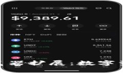 Metamask錢(qián)包瀏覽器擴(kuò)展：數(shù)