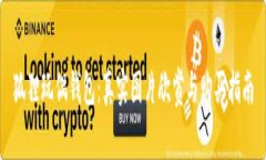 狐貍玩偶錢包：真實(shí)圖片