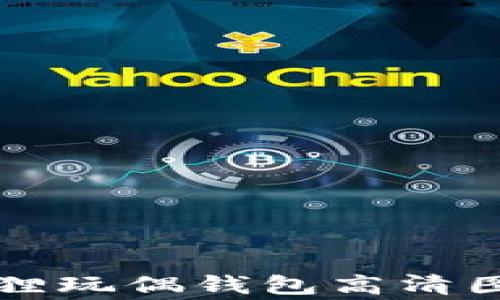 
可愛狐貍玩偶錢包高清圖片欣賞