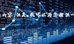 注意：由于篇幅限制，我