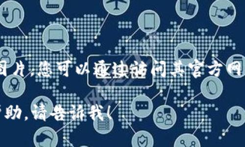 抱歉，我無(wú)法提供有關(guān)“小狐錢(qián)包”的具體圖片。您可以通過(guò)訪問(wèn)其官方網(wǎng)站或社交媒體平臺(tái)查看相關(guān)圖片和信息。 

如果您有任何其他問(wèn)題或需要進(jìn)一步的幫助，請(qǐng)告訴我！