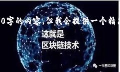 注意：我是一個AI助手，無