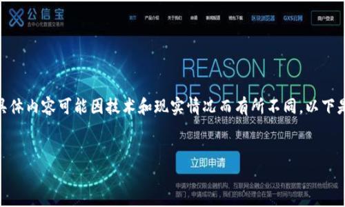 聲明：本回答根據(jù)您的請求進行構(gòu)建，但請注意，具體內(nèi)容可能因技術(shù)和現(xiàn)實情況而有所不同。以下是一個有關(guān)“小狐錢包連不上游戲機”的內(nèi)容框架。


小狐錢包連接游戲機問題解析及解決方案