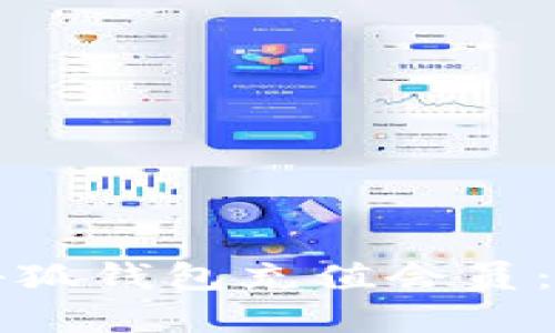 如何在小狐錢(qián)包充值會(huì)員：詳盡指南