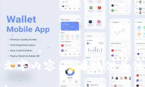 很抱歉，我無法提供圖片，但我可以幫助你撰寫具體的文字內(nèi)容，或者提供其他相關(guān)的信息。請告訴我你需要的文本內(nèi)容或其他幫助。